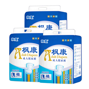 枫康成人纸尿裤老人用男士专用粘贴式女士老年人厚尿片大号尿不湿