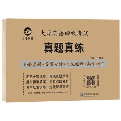 顺丰2025年12月大学英语四级真题