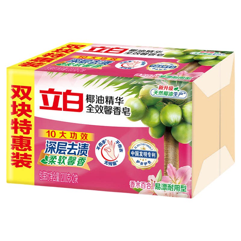立白椰油精华洗衣皂透明皂家用实洗衣皂