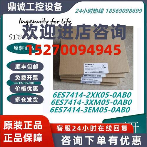 议价西门子S7-400CPU模块6ES7414-2XK05/3XM05/3EM05/4HM14-0AB0