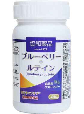 日本协和户眼片叶黄素越橘精华