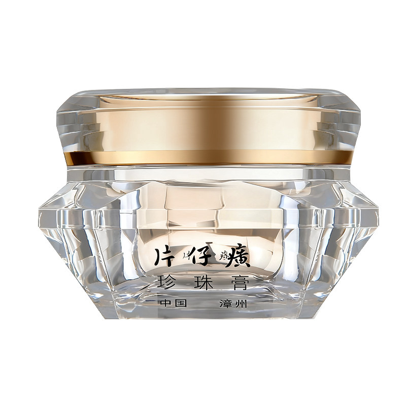 皇后牌片仔癀珍珠膏保湿舒缓抗皱