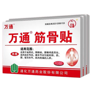 【买3送1买5送2】官方正品