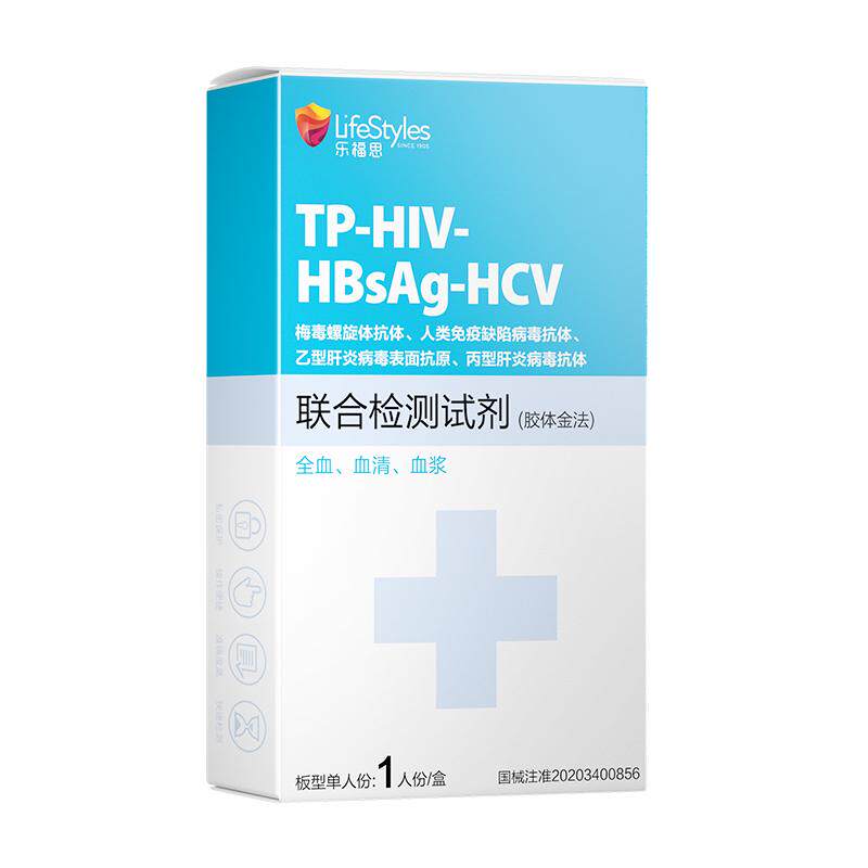 乐福思艾滋病检测试纸hiv梅毒自检自测四联四合一非hIv第四代五代
