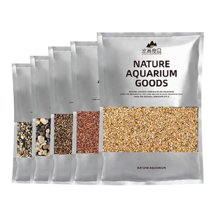 水尚良品鱼缸免洗底沙子底砂雨林红棕南美鼠鱼造景河沙水晶化妆沙