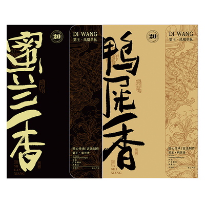 潮州凤凰单丛茶蜜兰香鸭屎香品鉴