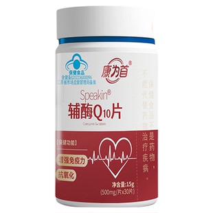 康为首辅酶q10片30片中老年增强体健免疫护心脏保健品官方旗舰店