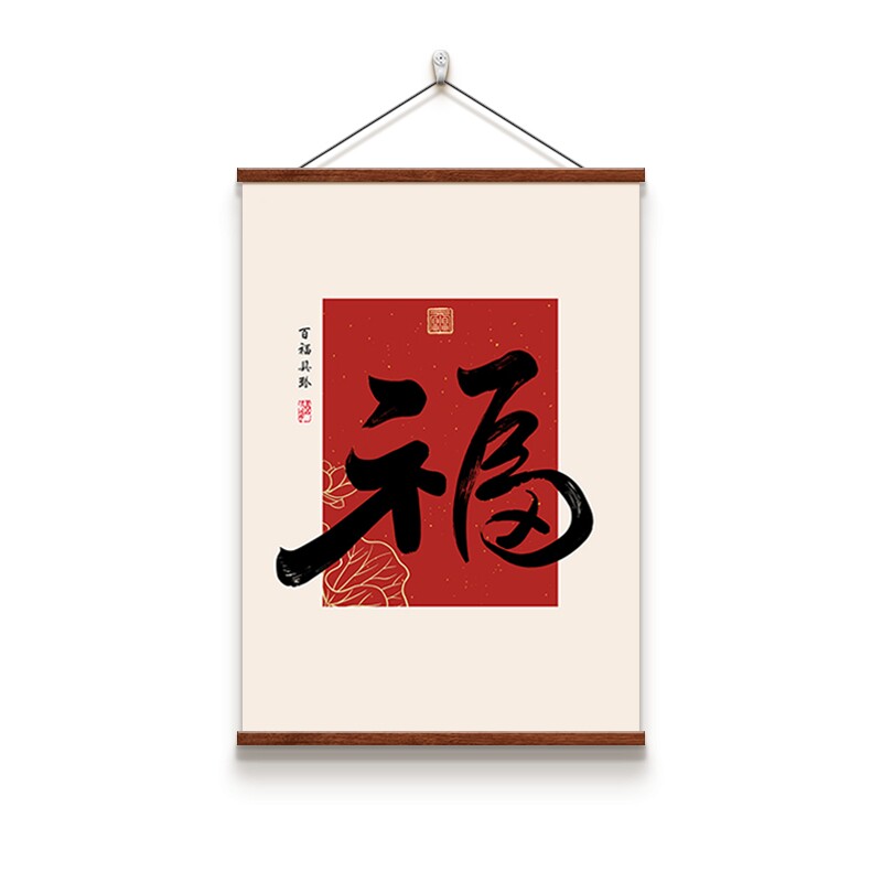 中式福字挂画中国红玄关装饰画