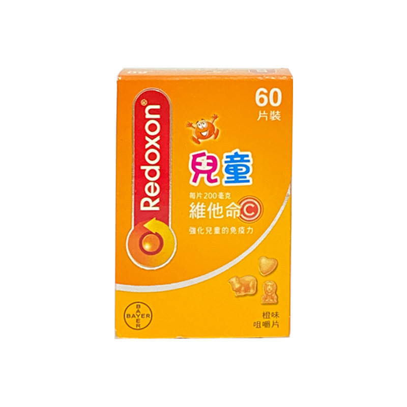 正品香港版维生素c咀嚼片儿童