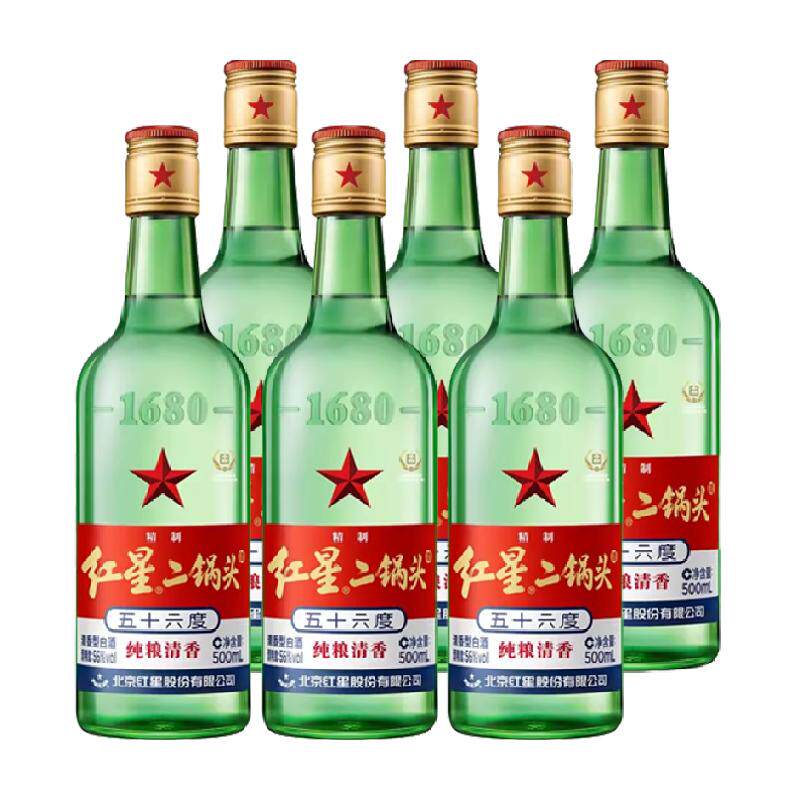 红星二锅头大二绿瓶56度500ml*6瓶清香型白酒纯粮酒(非原箱发货）