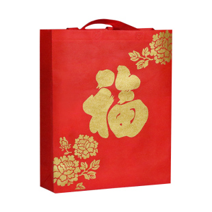 新年无纺布袋元旦大红环保袋福字礼品袋年货手提袋烟酒送礼包装袋