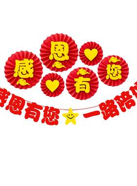 感恩节装饰气球周年店庆布置