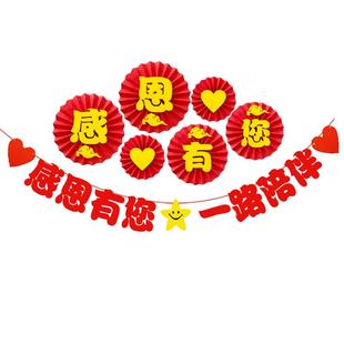 感恩节装饰气球商场店面感恩有你一路相伴活动周年店庆典场景布置