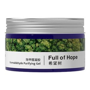FOH希望树除甲醛果冻小样清除剂新房家用专用吸甲醛试用装52g