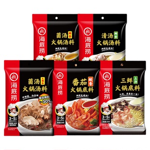 海底捞火锅底料猪肚鸡浓香番茄清汤菌汤三鲜调味料不辣口味麻辣烫