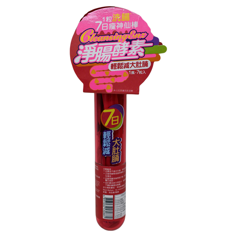 御药堂净肠酵素7粒片香港万宁