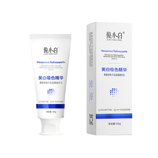 【会员内购】俊小白亮皓抗敏感修护牙膏+美白吸色 正品羟基磷灰石