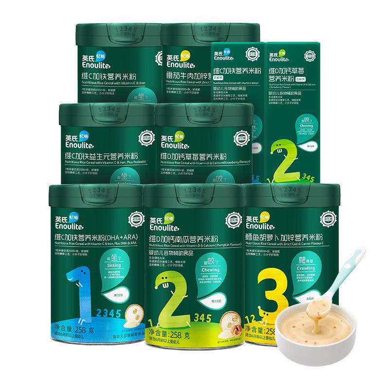 英氏米粉婴儿高铁 婴幼宝宝米糊尝鲜试用英式旗舰官方营养辅食