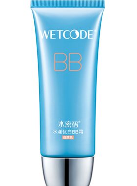 水密码BB霜美白保湿遮瑕隔离滋养