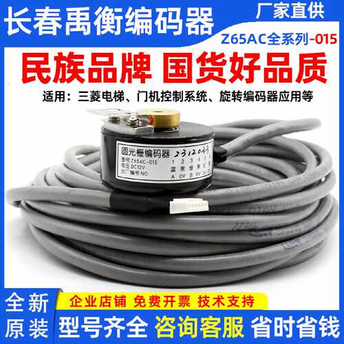 议价Z65AC-015全新原装ZKT-18B-51.2B-G12C-6.5m三菱电梯用禹衡编