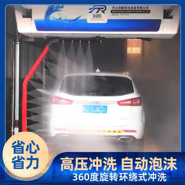 全自动洗车机厂家无接触洗车机加油站汽车清洗设备