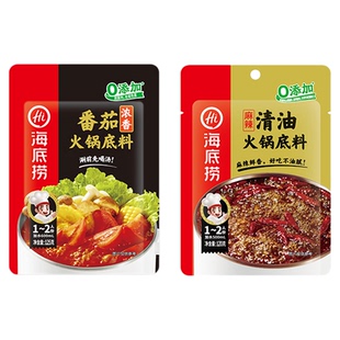 海底捞旗舰店浓香番茄麻辣清油一人食麻辣火锅底料调味料3包