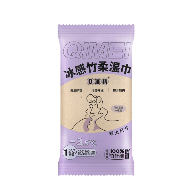 启美竹柔降温冰巾运动毛巾