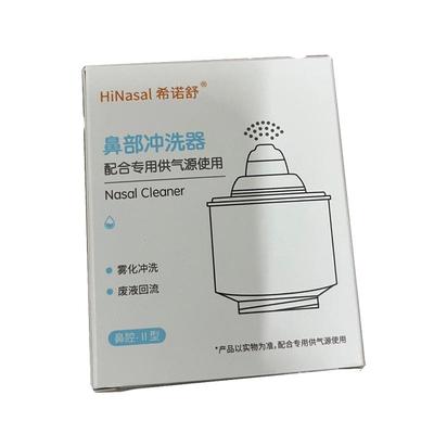 【阿里健康自营】迈纽斯鼻部冲洗器鼻腔-II型
