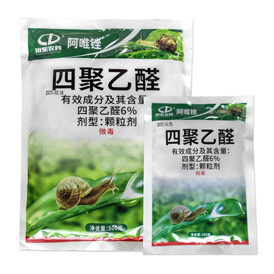 6%四聚乙醛荃杀灭蜗牛药撒施型菜地烟草防虫颗粒专特用效杀虫剂