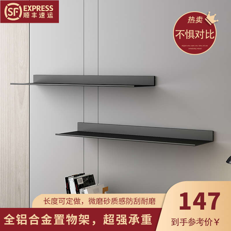 铝合金层板置物架简约壁挂一字隔板金属搁板收纳架太空铝墙上书架