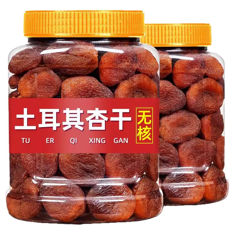 土耳其杏干天然无黑杏干