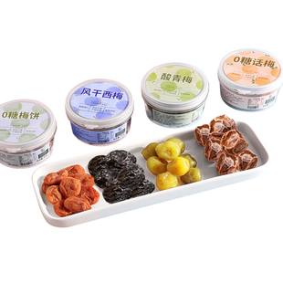 孕妇孕期零食缓解孕吐孕反无糖话梅控糖专用0脂肪0添加西梅孕早期