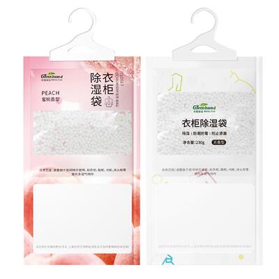 绿岛可挂式除湿袋丨防潮防霉祛味