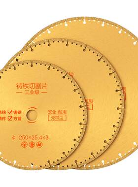 钎焊金刚石切割片干切金属大锯片