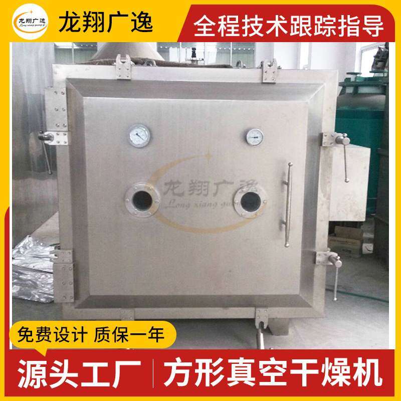 厂家供应小型方形真空干燥机 食品真空干燥箱 静态真空干燥机,机械设备,干燥机/干燥箱/烘干机,淘宝优惠券,粉丝福利购,淘宝优惠卷