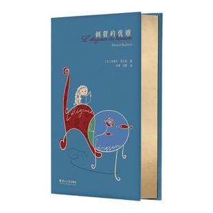 刺猬的优雅 刷边版 妙莉叶·芭贝里 现象级畅销书 法国文学史上破纪录的小说 我们都是孤独的刺猬只有频率相同的人 西西弗书店