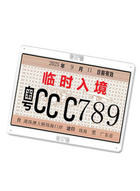港珠澳大桥临牌可拆卸支架耐高温