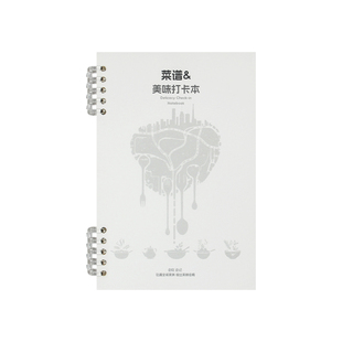 自制diy家庭菜谱手帐本烘焙配方烹饪日记美食食谱记录本菜谱日历