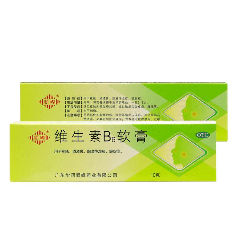 顺峰维生素B6软膏正品官方旗舰店外涂痤疮酒渣鼻涂抹去皮炎黑头药