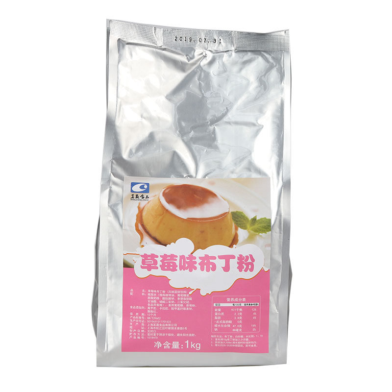 茗晟鸡蛋布丁粉牛奶草莓香芋抹