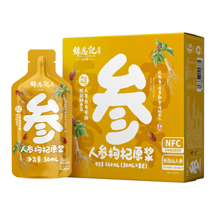 锦恩记东北长白山人参枸杞原浆宁夏鲜榨枸机红黑原浆官方旗舰店