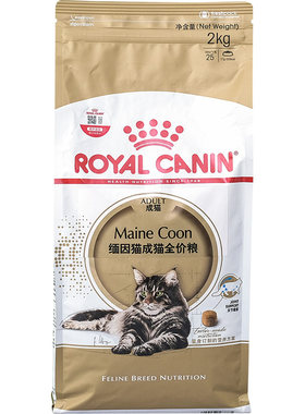 皇家猫粮mc31成猫缅因专用2kg