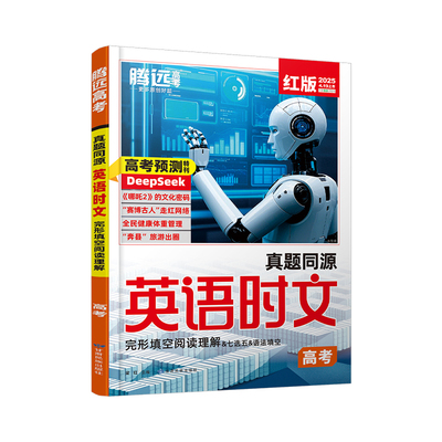 腾远高考高一英语时文阅读理解