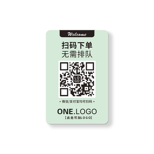 扫码点餐二维码展示牌网红餐饮店铺高级感门店信息下单收银店门口挂牌亚克力收付款请自觉付款收款码收钱贴纸