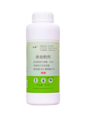 杀虫粉剂跳蚤蟑螂家用长效防虫