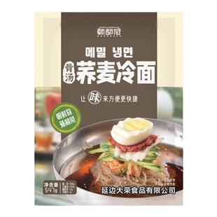 延吉冷面东北朝鲜正宗韩国荞麦冷面骨汤正宗延边大冷面带酱料速食