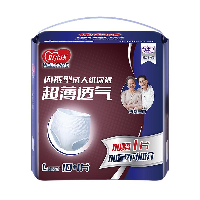 好来康成人拉拉裤裤型纸尿裤1包