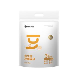 网易严选益生菌豆腐猫砂除臭吸水无尘猫沙豆腐砂结团可融水冲马桶