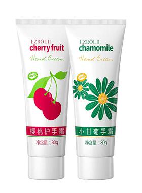 小甘菊香氛护手霜滋润保湿防干裂补水清爽不油腻养护双手嫩滑男女