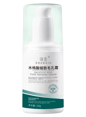 壬二酸祛痘凝胶水杨酸淡化痘印去黑头粉刺闭口收缩毛孔精华